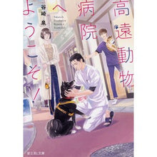 画像をギャラリービューアに読み込む, 高遠動物病院へようこそ！
