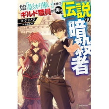 画像をギャラリービューアに読み込む, 外れスキル「影が薄い」を持つギルド職員が
