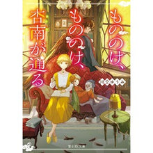 画像をギャラリービューアに読み込む, もののけ、もののけ、杏南が通る
