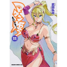 画像をギャラリービューアに読み込む, マケン姫っ！　　２２
