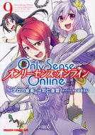 ＃アロハ座長　原作 ＃Ｏｎｌｙ　Ｓｅｎｓｅ　Ｏｎｌｉｎｅ　９ ｱﾛﾊｻﾞﾁﾖｳ Only Sense Online9 ‐オンリーセンス・オンライン‐ (ドラゴンコミックスエイジ) KADOKAWA :9784040731568