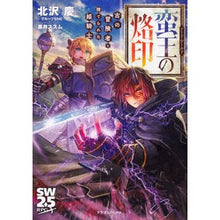 画像をギャラリービューアに読み込む, ソード・ワールド　蛮王の烙印　古の冒険者
