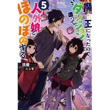 画像をギャラリービューアに読み込む, 魔王になったので、ダンジョン造って人　５
