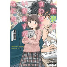 画像をギャラリービューアに読み込む, 一生夢で食わせていきますが、なにか。
