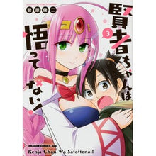 画像をギャラリービューアに読み込む, 賢者ちゃんは悟ってない！　　　３
