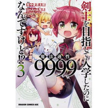 画像をギャラリービューアに読み込む, 剣士を目指して入学したのに魔法適性　３
