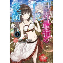 画像をギャラリービューアに読み込む, 世界最強の後衛～迷宮国の新人探索者～　５
