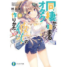画像をギャラリービューアに読み込む, 同棲から始まるオタク彼女の作りかた　４
