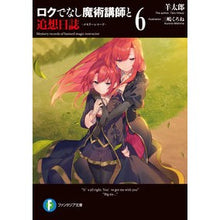 画像をギャラリービューアに読み込む, ロクでなし魔術講師と追想日誌　　　６
