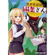 画像をギャラリービューアに読み込む, 異世界出版の編集さん　　　１
