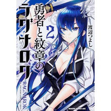 画像をギャラリービューアに読み込む, 勇者と紋章のラグナロク　　　２
