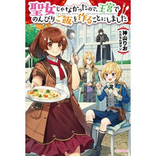 画像をギャラリービューアに読み込む, 聖女じゃなかったので、王宮でのんびりご飯
