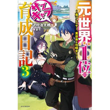 画像をギャラリービューアに読み込む, 元・世界１位のサブキャラ育成日記　　　３
