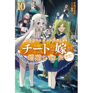 異世界でスキルを解体したらチートな　１０