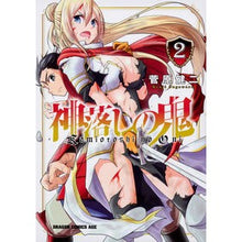 画像をギャラリービューアに読み込む, 神落しの鬼　　　２
