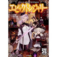 画像をギャラリービューアに読み込む, エピックトレジャリー
