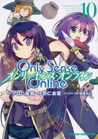 ＃アロハ座長　原作 ＃Ｏｎｌｙ　Ｓｅｎｓｅ　Ｏｎｌｉｎｅ　１０ ｱﾛﾊｻﾞﾁﾖｳ | Aloha azachiyou Only Sense Online 10 :9784040733913