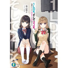 画像をギャラリービューアに読み込む, １ＬＤＫ、そして２ＪＫ。～２６歳サラリー
