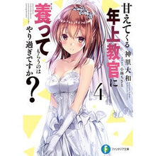 画像をギャラリービューアに読み込む, 甘えてくる年上教官に養ってもらうのは　４
