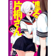 画像をギャラリービューアに読み込む, ギリギリ遮る片桐さん　　　１
