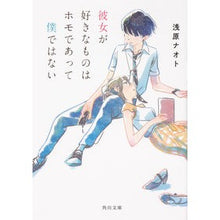 画像をギャラリービューアに読み込む, 彼女が好きなものはホモであって僕ではない
