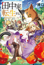 画像をギャラリービューアに読み込む, #猪口 #田中家、転生する。
