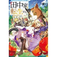 画像をギャラリービューアに読み込む, 田中家、転生する。
