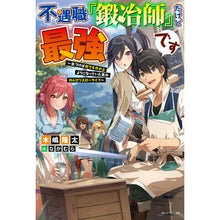 画像をギャラリービューアに読み込む, 不遇職『鍛冶師』だけど最強です～気づけば
