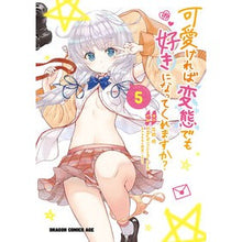 画像をギャラリービューアに読み込む, 可愛ければ変態でも好きになってくれま　５
