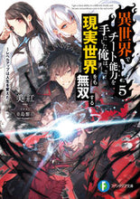 画像をギャラリービューアに読み込む, #美紅 #異世界でチート能力を手にした俺は、現５
