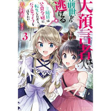 画像をギャラリービューアに読み込む, 大預言者は前世から逃げる　　　３
