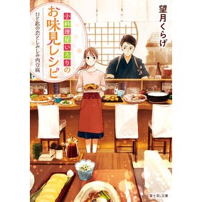 小料理屋いろりのお味見レシピ　ひと匙の恋 Motysuki jellyfish Tasting recipe from small restaurant Irori: A spoonful of love