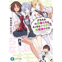 画像をギャラリービューアに読み込む, クラスのお嬢様たちはえっちなオモチャに興
