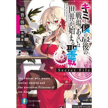 画像をギャラリービューアに読み込む, キミと僕の最後の戦場、ある　Ｓｅｃｒｅｔ
