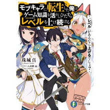 画像をギャラリービューアに読み込む, 『レベル』があるなら上げるでしょ？モブキ
