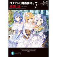 ロクでなし魔術講師と追想日誌　　　７