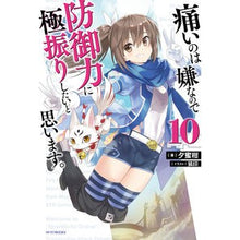 画像をギャラリービューアに読み込む, 痛いのは嫌なので防御力に極振りした　１０
