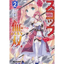 画像をギャラリービューアに読み込む, スコップ無双　「スコップ波動砲！」　２
