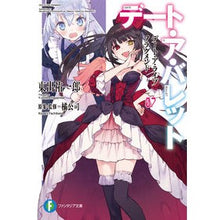 画像をギャラリービューアに読み込む, デート・ア・バレット　　　７　デート・ア
