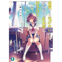 画像をギャラリービューアに読み込む, 恋愛する気がないので、隣の席の女友達と付
