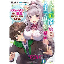 画像をギャラリービューアに読み込む, 人工痴能と始める人生デバッグ入門

