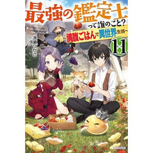 画像をギャラリービューアに読み込む, 最強の鑑定士って誰のこと？　　１１
