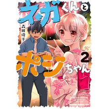 画像をギャラリービューアに読み込む, ネガくんとポジちゃん　　　２
