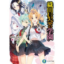 画像をギャラリービューアに読み込む, 織田信奈の学園
