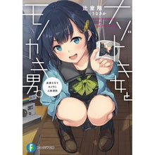 画像をギャラリービューアに読み込む, ナゾトキ女とモノカキ男。　未来を写すカメ
