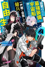 画像をギャラリービューアに読み込む, #リュート #目覚めたら最強装備と宇宙船持ちだった４
