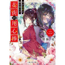 画像をギャラリービューアに読み込む, 花街の用心棒　　　２　雪が宮廷の闇を照ら
