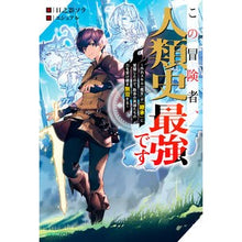 画像をギャラリービューアに読み込む, この冒険者、人類史最強です～外れスキル鑑
