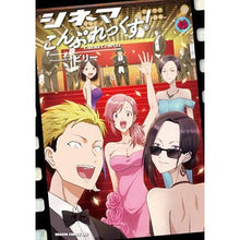 画像をギャラリービューアに読み込む, シネマこんぷれっくす！　　　６
