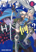 Load image into Gallery viewer, ＃鯖夢　作画 ＃村人ですが、何か？　　　８ ｻﾊﾞﾑ 村人ですが何か? 8 (ドラゴンコミックスエイジ) KADOKAWA :9784040739403
